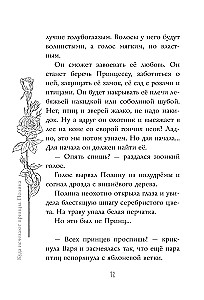 Я знаю 5 имён девочек...Полина и Варя